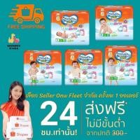 ราคา ผ้าอ้อมเด็ก Mamypoko Happy Pant Day & Night ชุด 2 ห่อ, 3 ห่อ, 6 ห่อ S-XXL ของแท้ รุ่นใหม่ ส่งไว ห่อเล็ก (18896604109)