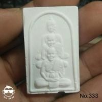 ราคา หลวงปู่ดู่ พรหมปัญโญ วัดสะแก อยุธยา เนื้อพระผงจักรพรรดิ (5942152470)