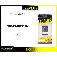 ราคา แบตเตอรี่ battery nokia BL-4C (1278732882)