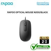 ราคา RAPOO OPTICAL MOUSE N200/BLACK (44108113605)