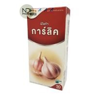 ราคา NEOCA Garlic นีโอก้าการ์ลิค น้ำมันกระเทียม ดูแลไขมัน 30 แคปซูล (3949266131)