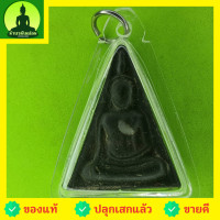 ราคา พระนางพญา เข่าโค้ง สีดำ เลี่ยมกรอบ รุ่น ยันต์5แถว พระนางพญาจี้ พระแท้ พระนางพญาพิษณุโลก พระนางพญา แท้ พระนางพญา จี้พร... (9148802028)