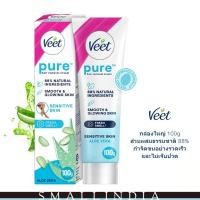 ราคา {**ส่งฟรี**} SMALL INDIA Veet Hair Removal Cream ครีมกำจัดขน 100g Sensitive Skin 100g (14803919074)