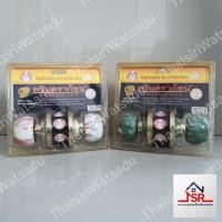 ราคา ลูกบิดประตู ทวินดราก้อน 7682 PB สีชมพู-ขาว / 7683 PB สีเขียวหยก-ขาว (7451922305)