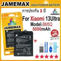 ราคา JAMEMAX แบตเตอรี่ สําหรับ Xiaomi Mi 13 Ultra Battery Model BM5Q (5000mAh) ฟรีชุดไขควง hot!!! (27034384017)