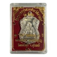 ราคา เหรียญกระไหล่เงิน หลวงปู่หงษ์ วัดเพชรบุรี จ.สุรินทร์ รุ่นขุดสระ (18180328002)