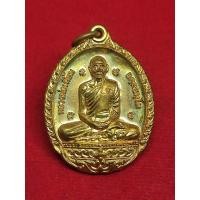 ราคา เหรียญหลวงพ่อเพี้ยน วัดเกริ่นกฐิน ปี 2552 (18267226309)