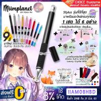 ราคา (Set สุดคุ้ม!!) Stylus Pen 2in1 รุ่น Soft Touch ปากกาสไตลัส ปากกาทัชสกรีน ปากกาเขียนหน้าจอ พร้อมอะไหล่และซอง (1577880475)