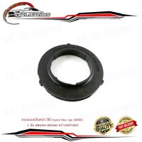 ราคา ยางรองสปริงหน้า วีโก้ toyota hilux vigo (4WD) 1 อัน มีบริการเก็บเงินปลายทาง (19433679911)