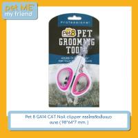 ราคา Pet 8 GA14 CAT Nail clipper กรรไกรตัดเล็บแมว ขนาด ( 98*64*7 mm. ) (28165032452)