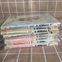 ราคา เมื่อผมกับเธอxxx มือสองสภาพบ้าน (13481619253)