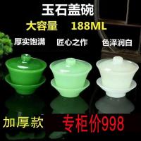 ราคา จีน tureen teacup old-fashioned retro หยกถ้วยหยกแท้ teacup master ถ้วยชุดชาชุด sancai tureen health (24534528680)