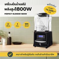 ราคา Frank's : [พร้อมส่งจากไทย] เครื่องปั่นสมูทตี้ เครื่องปั่นอเนกประสงค์ BLENDER M16 (16496897923)