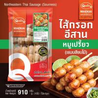 ราคา ไส้กรอกอีสาน เสียบไม้ ตราแม่ไก่ รสชาติ หมูเปรี้ยว น้ำหนัก 910 กรัม/ แพ็ค (23435268585)