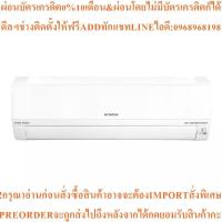 ราคา HITACHIแอร์ติดผนัง8920BTU,Inverterรุ่นRAS-UH10CMTสินค้าใหม่ต้องสั่งเบิกจากศูนย์แท้100%PREORDERฟรีSOUNDBARลำโพงบูลทูธพกพา (54756578597)