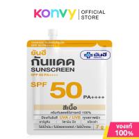 ราคา Yanhee Sunscreen SPF50 PA++++ 7g ยันฮี ครีมกันแดดแบบเคมิคอล. (41320640187)