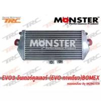 ราคา อินเตอร์คูลเลอร์ EVO3 (EVO ทางเดียว) BOMEX หลอดเหลี่ยม MQNSTER (3115114044)