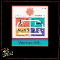 ราคา ชีทกีฬาแหลมทอง ครั้งที่ 8 (ชุด 2) (22920125794)