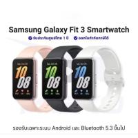 ราคา สมาร์ทวอทช์ Samsung​ Galaxy Fit3 รุ่นล่าสุด (2025) (48905952094)