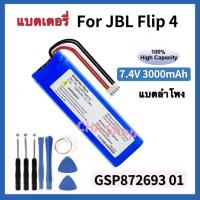 ราคา แบตเตอรี่ลำโพงบลูทูธ JBL Flip4 3.7V 3000mAh JBL Flip4 แบตเตอรี่ลำโพง แบตเตอรี่ GSP872693 01 JBL Flip 4 , Flip 4 Special (41564512189)