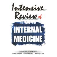 ราคา [หนังสือ] Intensive Review of Internal Medicine ตำรา แพทย์ แพทยศาสตร์ อาการวิทยา symptomatology อายุรศาสตร์ TB CF NP RS (23352253466)