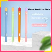 ราคา เคส xiaomi pen TPU เคส ปากกา xiaomi กันกระแทก เคส mi pen ป้องกันฝุ่น case mi pen ป้องกันเหงื่อ กรณีสีตัดกัน (19441887148)