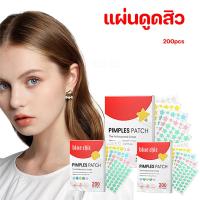 ราคา CODสติกเกอร์ปิดสิวดาชุดใหญ่ 600 แผ่น คุ้มค่ามาก ดูดซับสิว ลดรอยแดง ป้องกันได้จริง สติกเกอร์ดาวน่ารัก (45702079709)