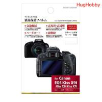 ราคา [ของใหม่] ฟิล์มกันรอยหน้าจอ กล้อง Canon EOS Kiss X9i/Kiss X8i/Kiss X7i | Hakuba BKDGF-CAEKX9I สินค้าจากญี่ปุ่น (27470963489)