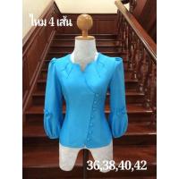 ราคา #เสื้อผ้าไทยสีฟ้าเดินเทปคู่ #เสื้อผ้าฝ้ายสีฟ้าคอจีน #เสื้อทำงานผ้าไทยสีฟ้าคอจีน (1222207404)