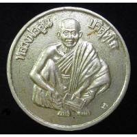 ราคา เหรียญหลวงพ่อคูณ หลังแม่นางกวักถือถุงเงิน (G28) (41959381536)