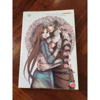 ราคา นิยายมือสอง​ นิยาย​แจ่มใส​ มือสอง​ สภาพ​ดี​มาก​ Fighting land เทรักมัดหัวใจนายนักสู้ (5148610424)