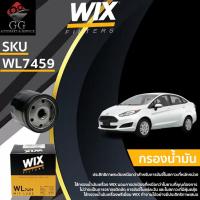 ราคา WIX ไส้กรองน้ำมันเครื่อง กรองเครื่อง FORD FIESTA ฟอร์ด เฟียสต้า 1.4/1.6 ปี 2008-2019 WL7459 (28874221758)