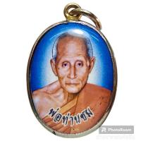 ราคา ล็อคเก็ต หลวงพ่อชม วัดท่าไทร อ.กาญจนดิษฐ์ จ.สุราษฎร์ธานี ปี 2540 (25015053410)