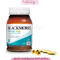 ราคา Blackmores mini caps fish oil 400 เม็ด น้ำมันปลา แบลคมอร์ส minicaps (7753603356)