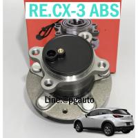 ราคา ดุมลูกปืนล้อหลัง มาสด้า ซีเอ็กซ์ 3 สกายแอคทีฟ MAZDA CX-3 SKYACTIV (1ชิ้น) / ไต้หวัน รับประกัน 1 ปี / รูปจริง (5847917080)