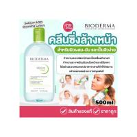 ราคา Bioderma Sebium H2O Cleaning Lotion 500 ml. ไบโอเดอร์มา คลีนซิ่ง วอเตอร์ (41129111581)