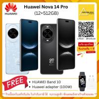 ราคา Huawei Nova 14 Pro (12+512GB) แถมฟรี HUAWEI Band 10 + Huawei adapter (100W) (44801994204)