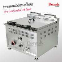 ราคา หม้อทอดแก๊สคุมอุณหภูมิความจุ30ลิตร เตาทอดแก๊สขนาดใหญ่ เตาทอด โดนัท พร้อมวาล์วถ่ายน้ำมัน (40373008806)