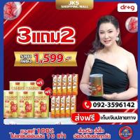 ราคา [ 3 กระปุกแถม 12 ส่งฟรี!! ]Dr.gcollagen Asta-Vit.Cด็อกเตอร์จีคอลลาเจน+แอสต้า-วิตซี ผิวผมเล็บกระดูกไขข้อเสื่อมชะลอวัย (29705135811)