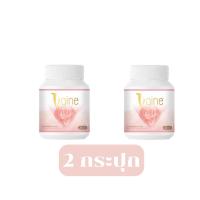 ราคา วีจีเน่ Vgine อาหารเสริมสำหรับผู้หญิง ตกขาว ช่องคลอดหลวม เจ็บ แสบ อกฟู รูฟิต x2 กป. บรรจุ 30 แคปซูล (24956066453)