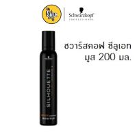 ราคา มูส ชวาร์สคอฟ ซีลูเอทท์ 200มล.Schwarzkopf Silhouette Invisible Hold Mousse Super Hold 200 ml. (2976377922)