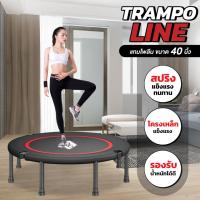 ราคา BG Trampoline แทรมโพลีน สปริงบอร์ดกระโดด ขนาด 40 นิ้ว รุ่น TL40 (8189706728)