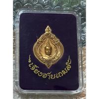 ราคา เหรียญที่ระลึก เจียงฮายเกมส์ ครั้งที่ 46 ออกแบบโดยอาจารย์เฉลิมชัย (41217931199)