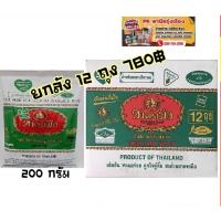 ราคา ชาเขียวตรามือ ยกลัง/12 ถุง ถุงละ 200g #ชาเขียวยกลัง (16690915711)