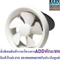 ราคา PANASONIC พัดลมระบายอากาศติดกระจก 6นิ้ว รุ่น FV-15WUT4 (24113600092)