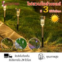 ราคา ไฟสนามโซล่าเซลล์ 10 LED ไฟโซล่าเซลล์ปักสนาม Solar Light ไฟปักสนาม ไฟปักสนามหญ้า ไฟสนาม ไฟสวนโซล่าเซลล์ ไฟตกแต่งสวน (21143187551)