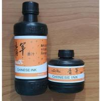 ราคา หมึกจีน Chinese Ink ขนาด 2oz, 4oz จาก YOUTH (29364728891)