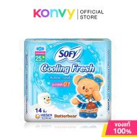 ราคา Sofy x Butterbear ผ้าอนามัย Cooling Fresh Super Slim 0.1 Wing [25cm x 14pcs] โซฟี คูลลิ่ง เฟรช ผ้าอนามัยซูเปอร์สลิม ... (18051762988)