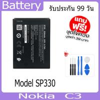 ราคา แบตเตอรี่ Battery Nokia C3 Model SP330 คุณภาพสูง แบต เสียวหม （3040mAh) free เครื่องมือ (24250097183)