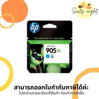 ราคา HP 905XL Cyan (T6M05AA) INK Cartridge ของแท้ (15914294507)